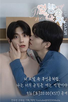 隔壁的男人封面图