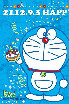 哆啦A梦第5季封面图