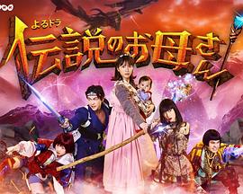 传说中的母亲封面图