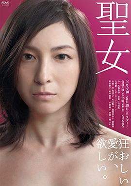 圣女封面图