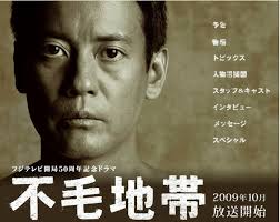 不毛地带封面图