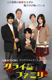 犯罪家族封面图