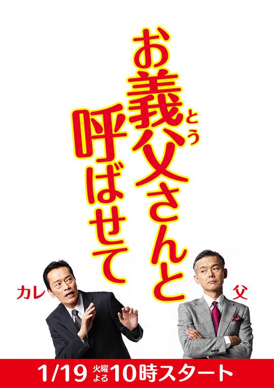 让我叫声“爹”封面图