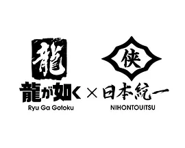 如龙 Powered by 日本统一封面图