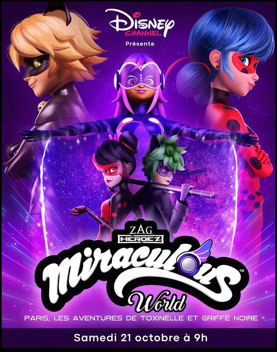 瓢虫少女特别篇：巴黎故事封面图