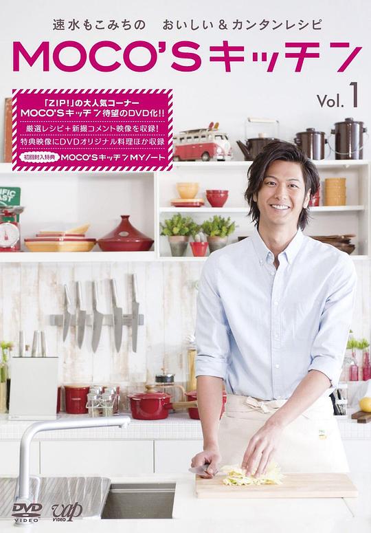 速水重道的厨房封面图