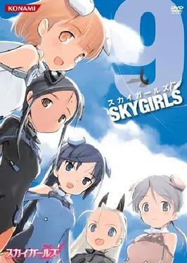 天翔少女封面图