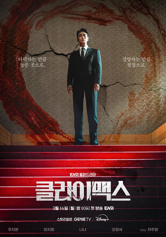 权欲之巅封面图