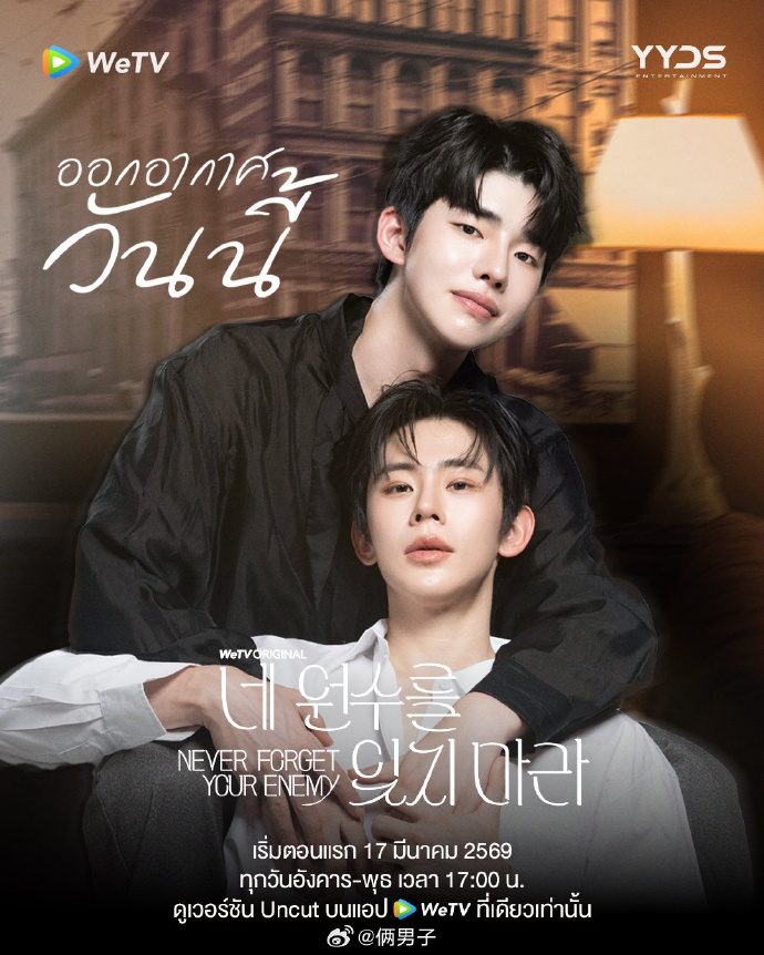 勿忘仇敌封面图