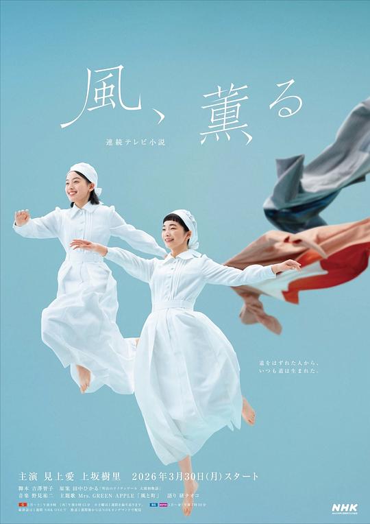 风，带有香气封面图