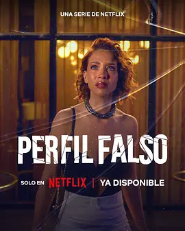 人设骗局第三季封面图