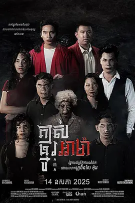 阿嬷的审判封面图