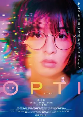 OPTI封面图