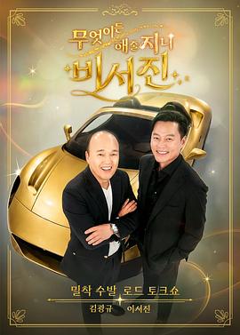 任何事都为你做-秘书镇2封面图