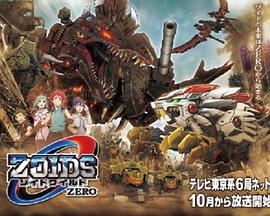 索斯机械兽WILD ZERO日语封面图