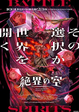 战斗之魂［Re］绝界之空封面图