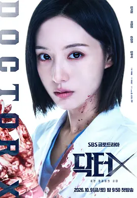 DoctorX：白色黑手党时代封面图